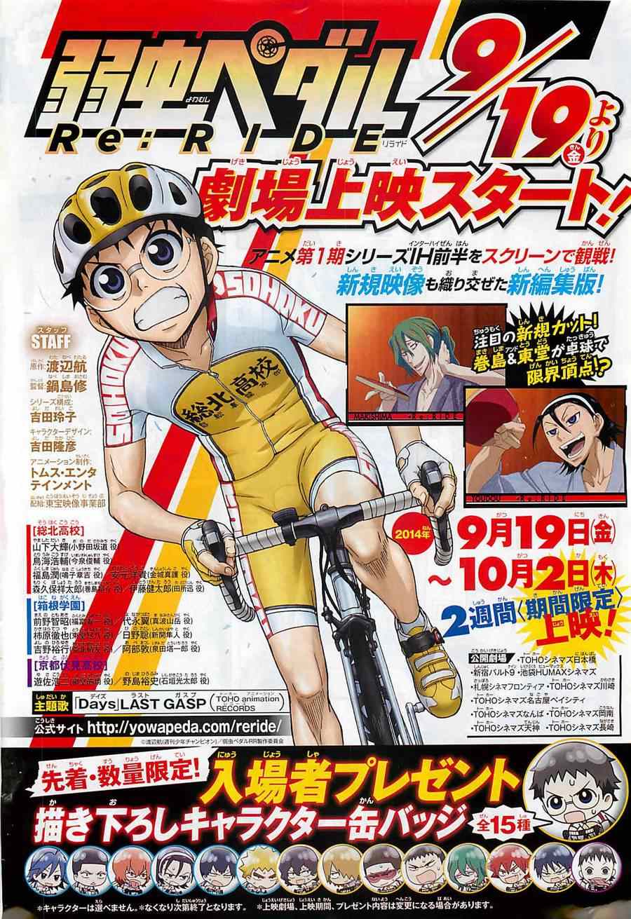 《周刊少年Champion》漫画 2014年42号