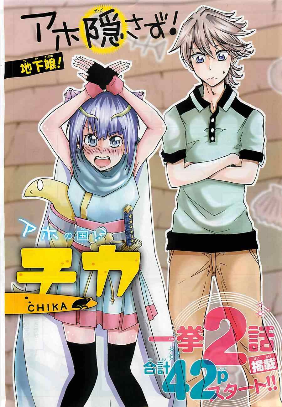 《周刊少年Champion》漫画 2014年42号