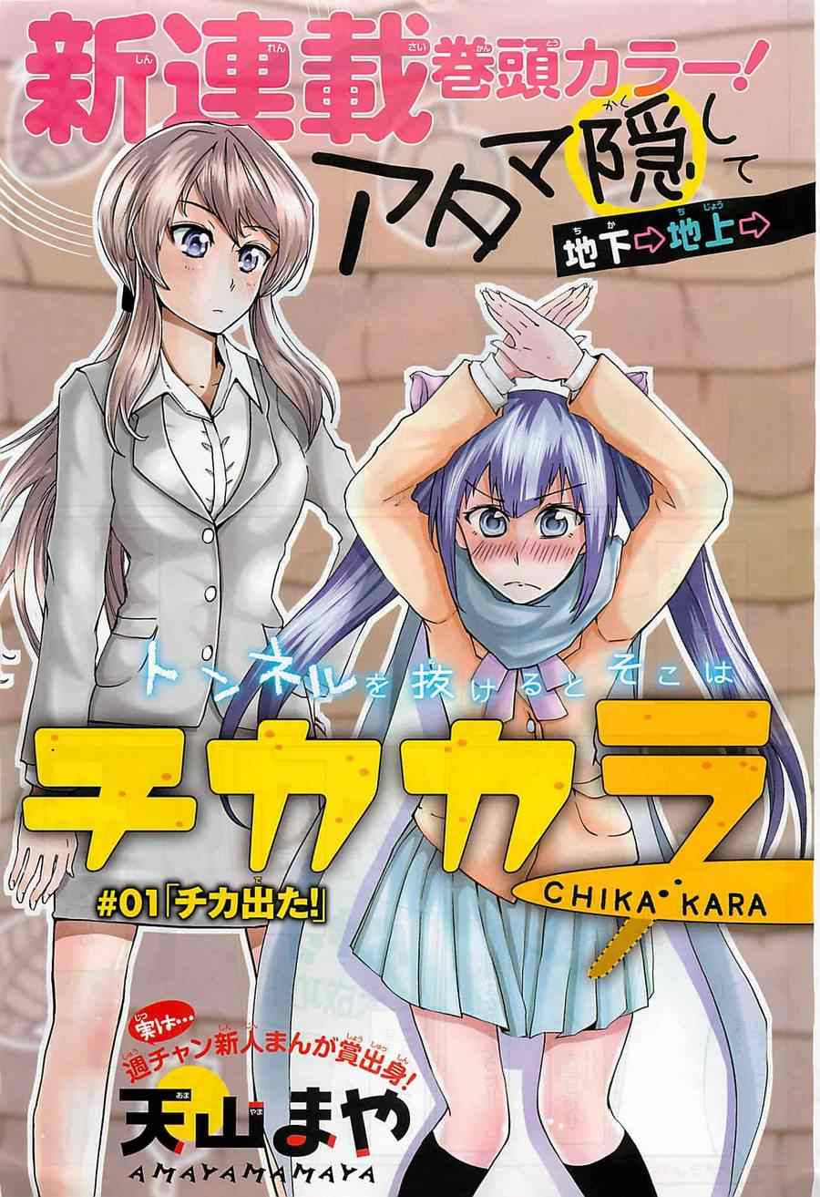 《周刊少年Champion》漫画 2014年42号