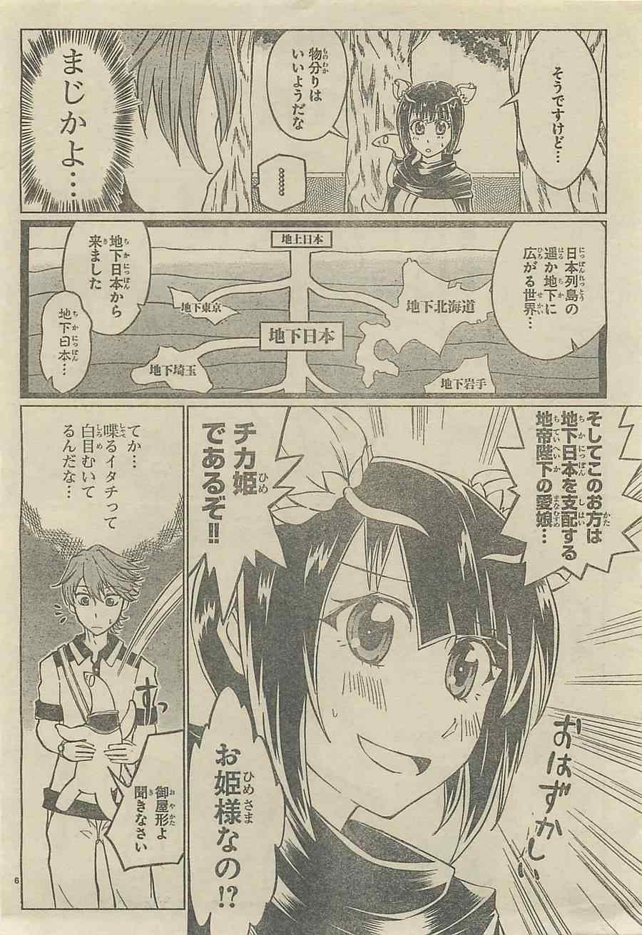 《周刊少年Champion》漫画 2014年42号