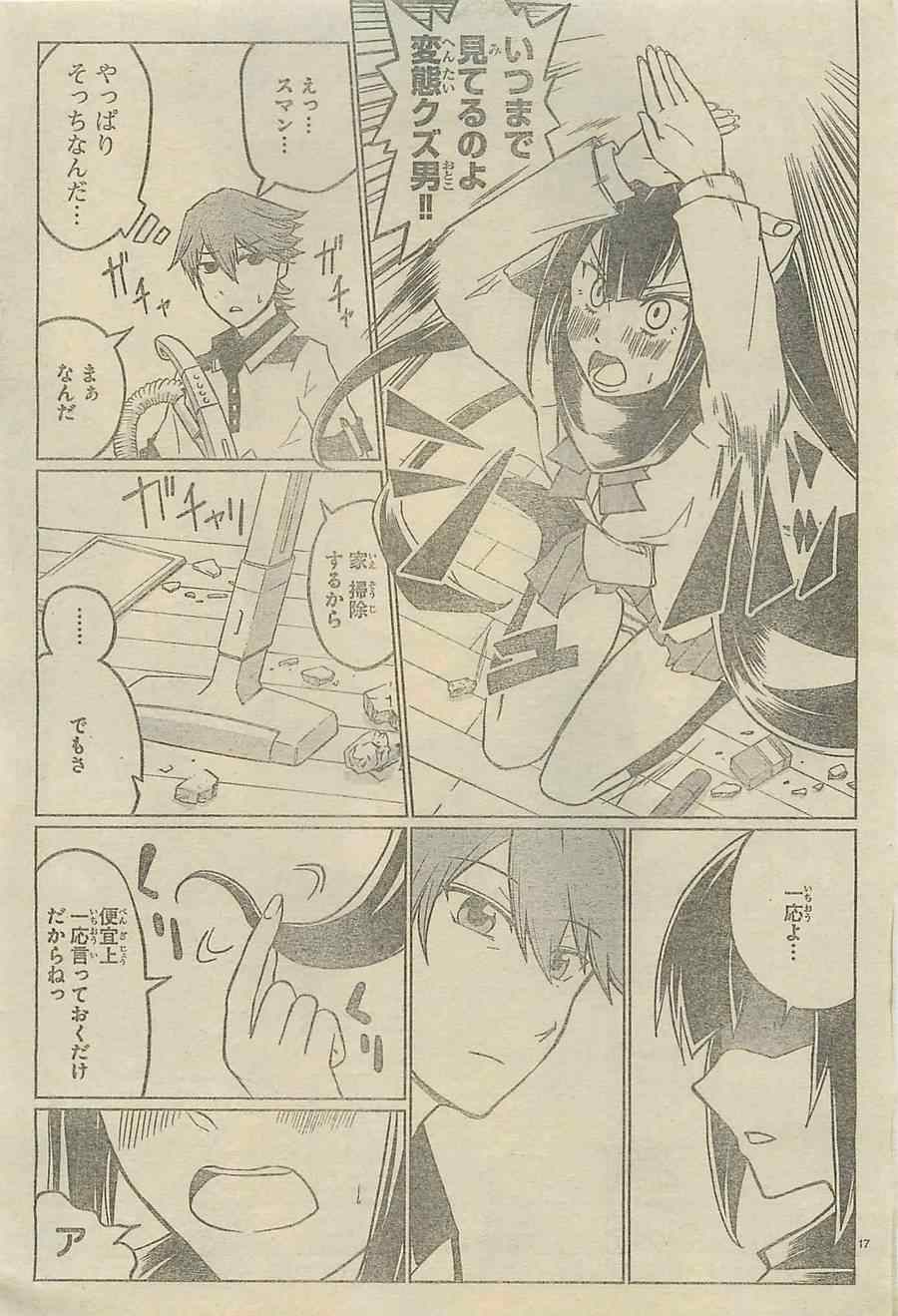 《周刊少年Champion》漫画 2014年42号