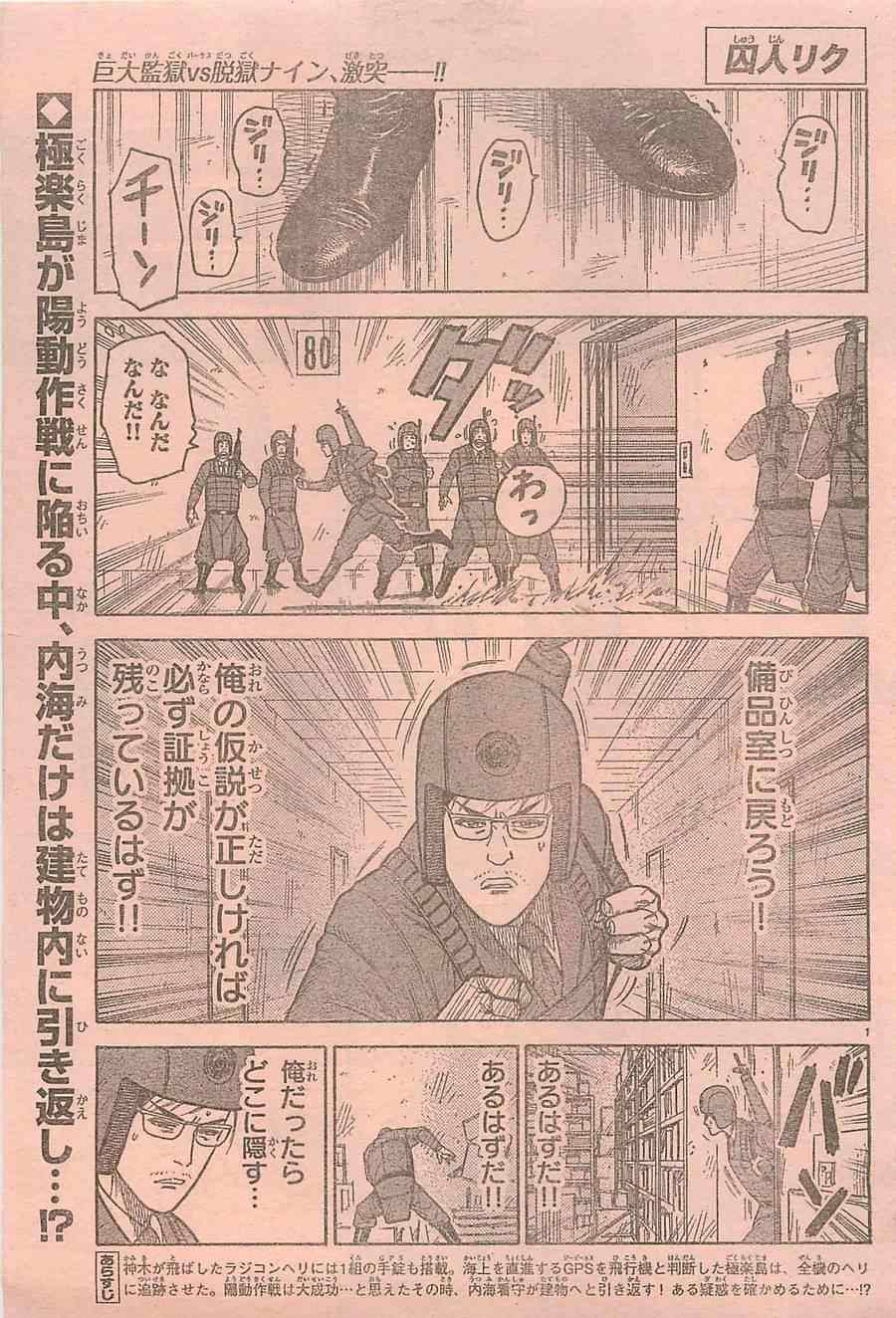 《周刊少年Champion》漫画 2014年42号