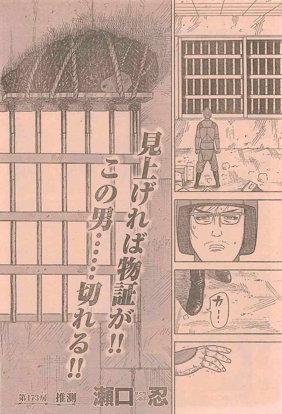 《周刊少年Champion》漫画 2014年42号