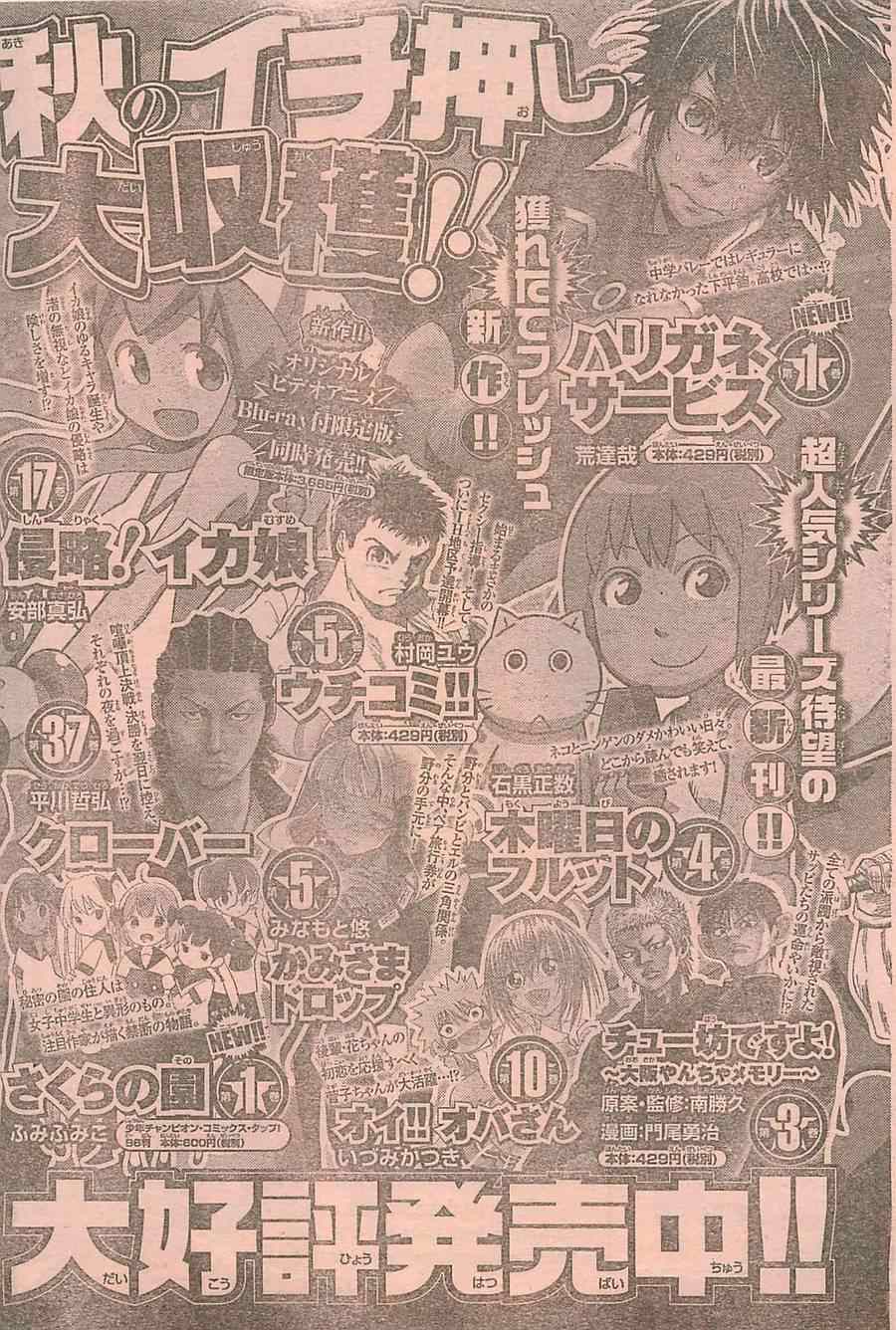 《周刊少年Champion》漫画 2014年42号