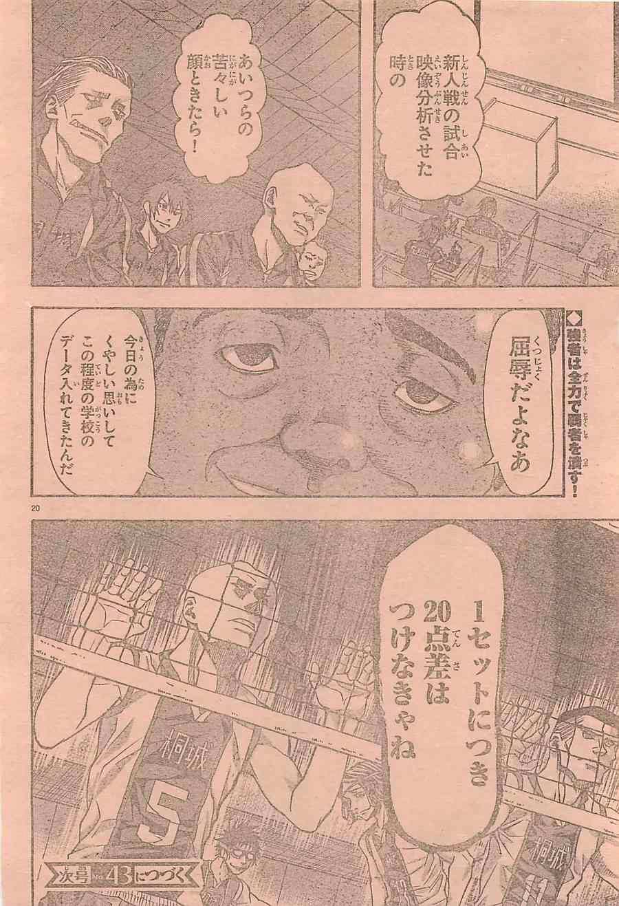 《周刊少年Champion》漫画 2014年42号