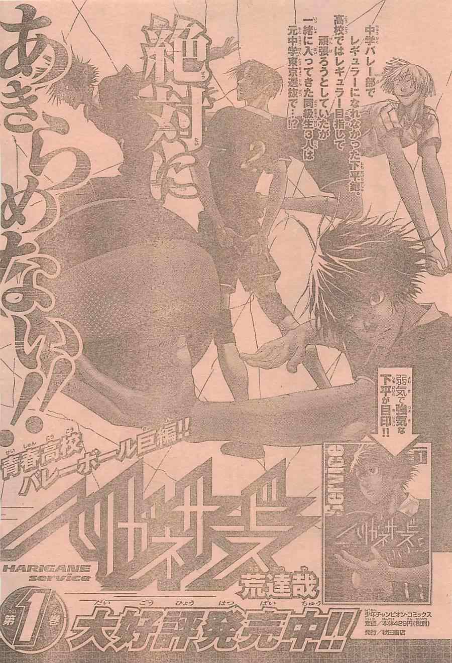 《周刊少年Champion》漫画 2014年42号