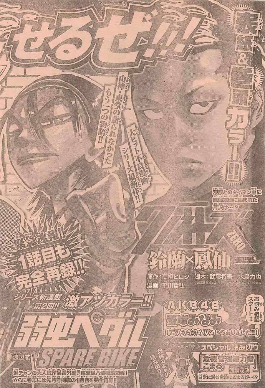 《周刊少年Champion》漫画 2014年42号