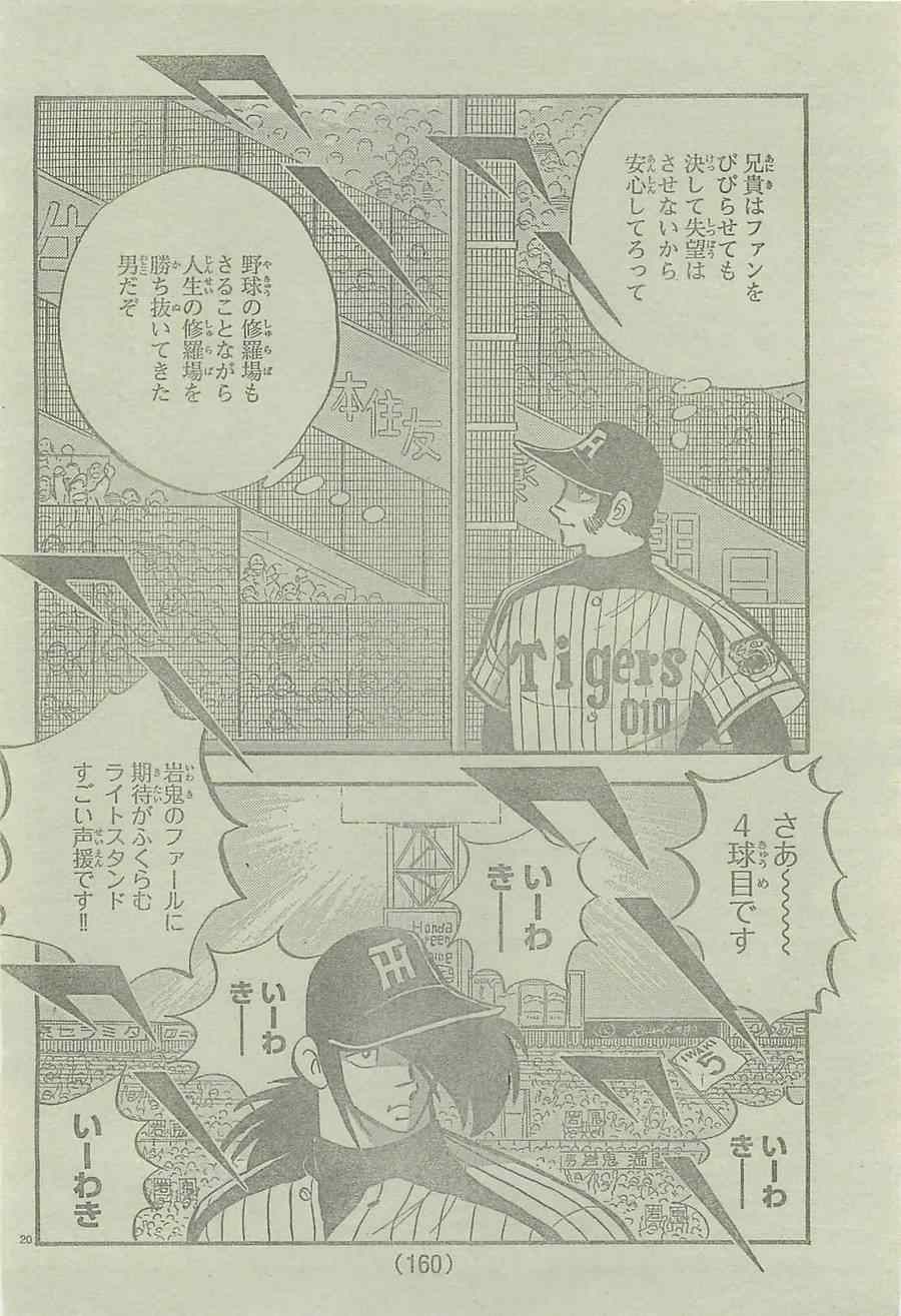 《周刊少年Champion》漫画 2014年42号