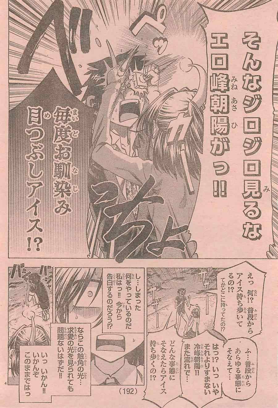 《周刊少年Champion》漫画 2014年42号