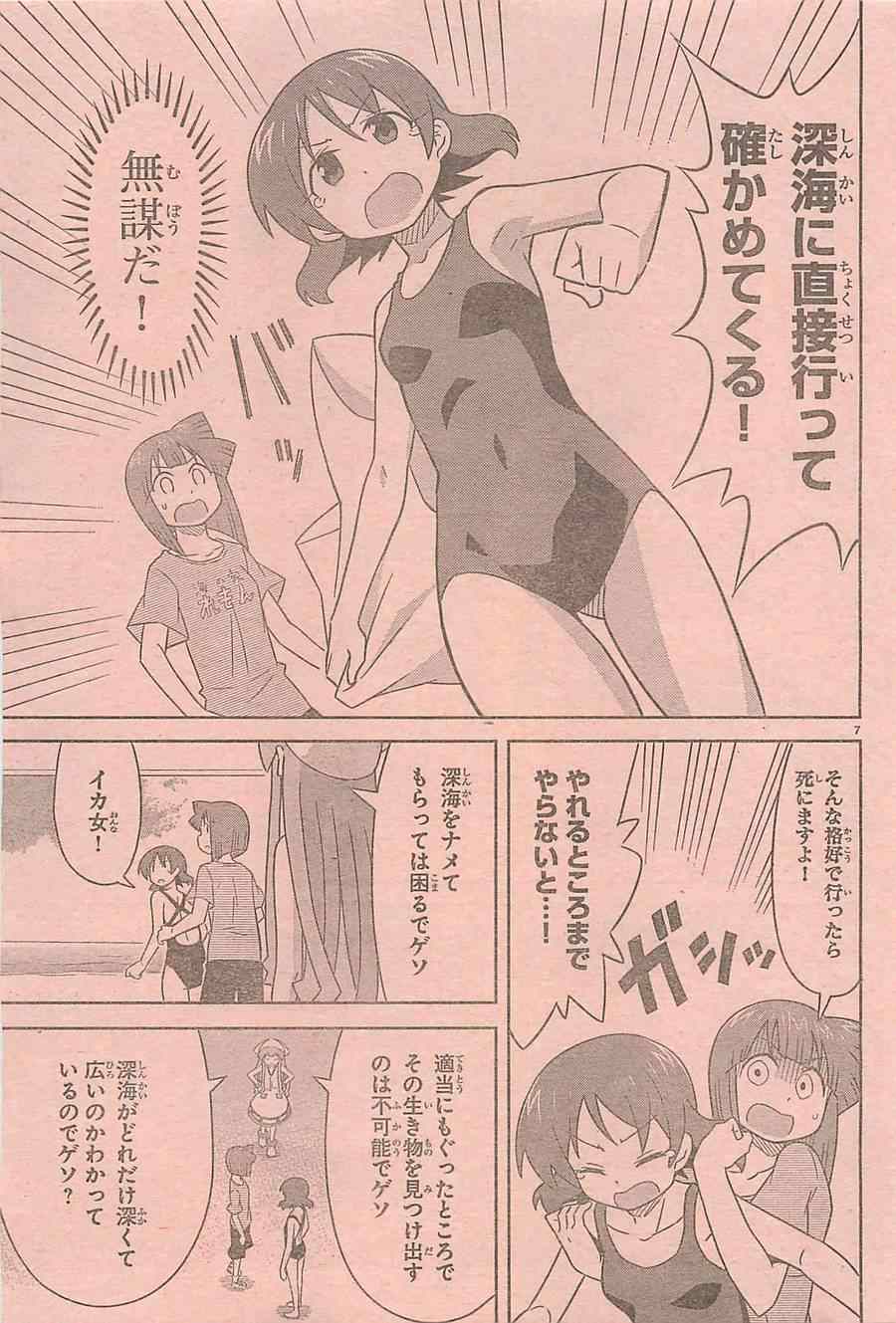 《周刊少年Champion》漫画 2014年42号