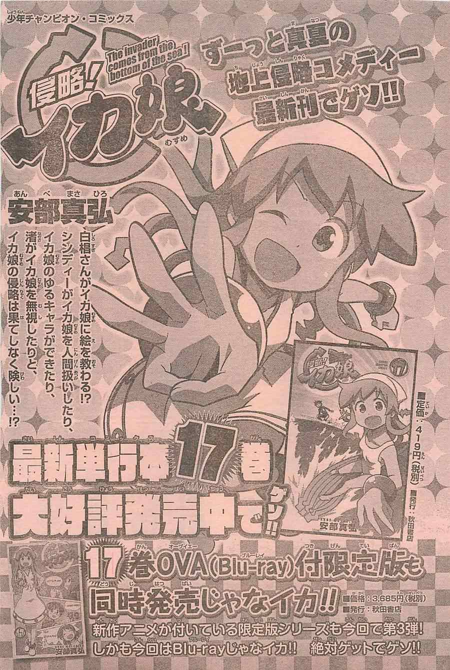 《周刊少年Champion》漫画 2014年42号