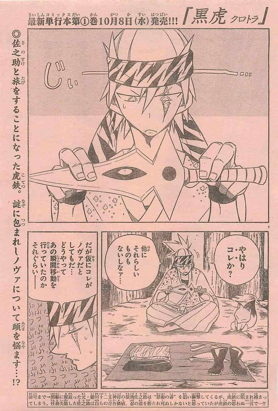 《周刊少年Champion》漫画 2014年42号