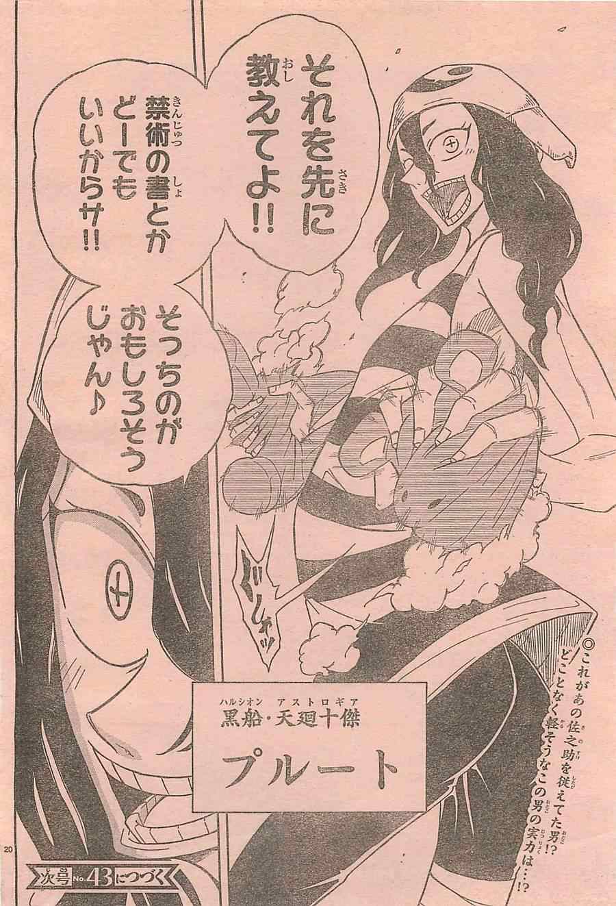 《周刊少年Champion》漫画 2014年42号