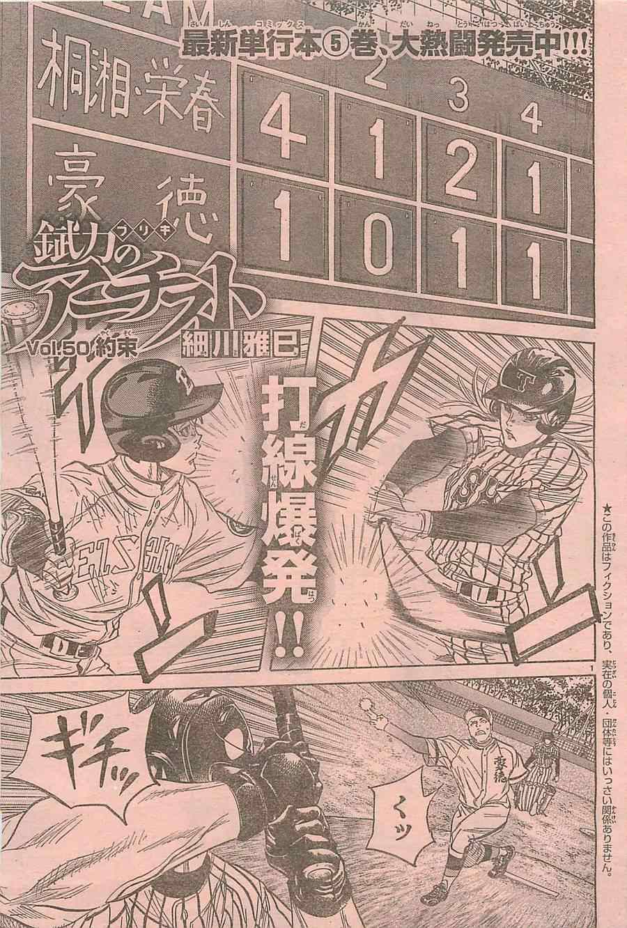 《周刊少年Champion》漫画 2014年42号