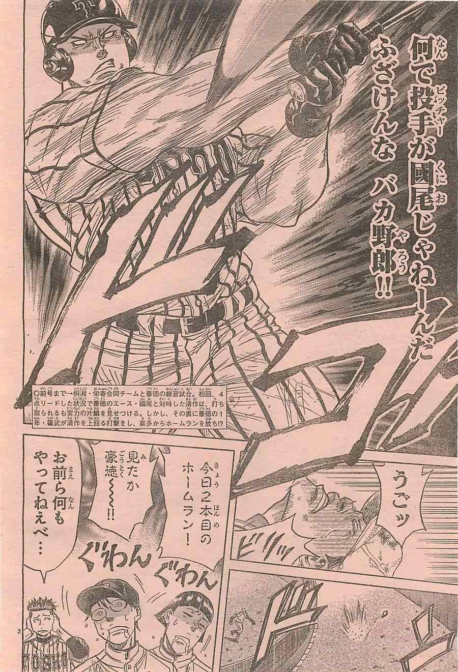 《周刊少年Champion》漫画 2014年42号