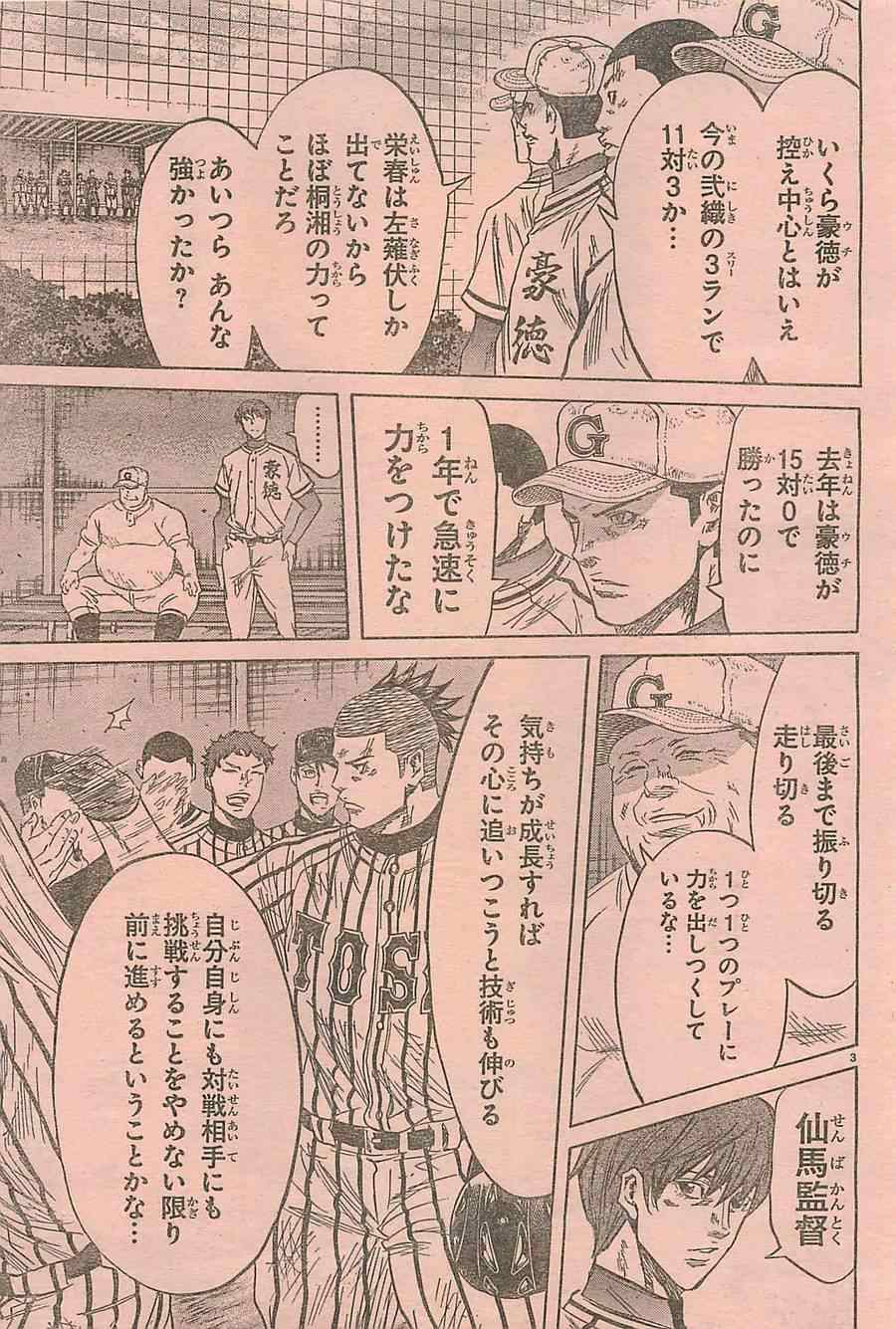 《周刊少年Champion》漫画 2014年42号