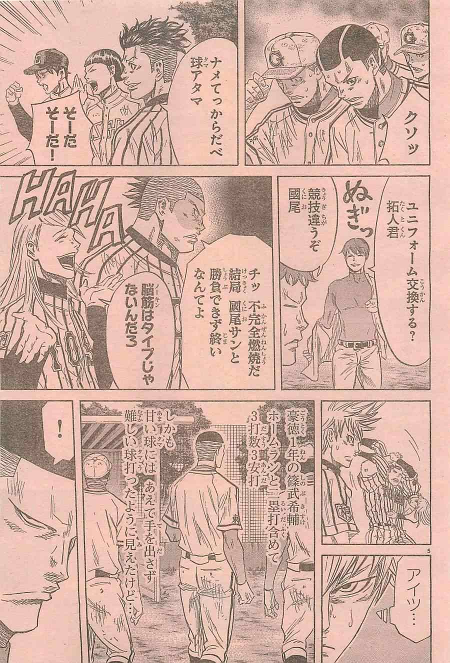 《周刊少年Champion》漫画 2014年42号