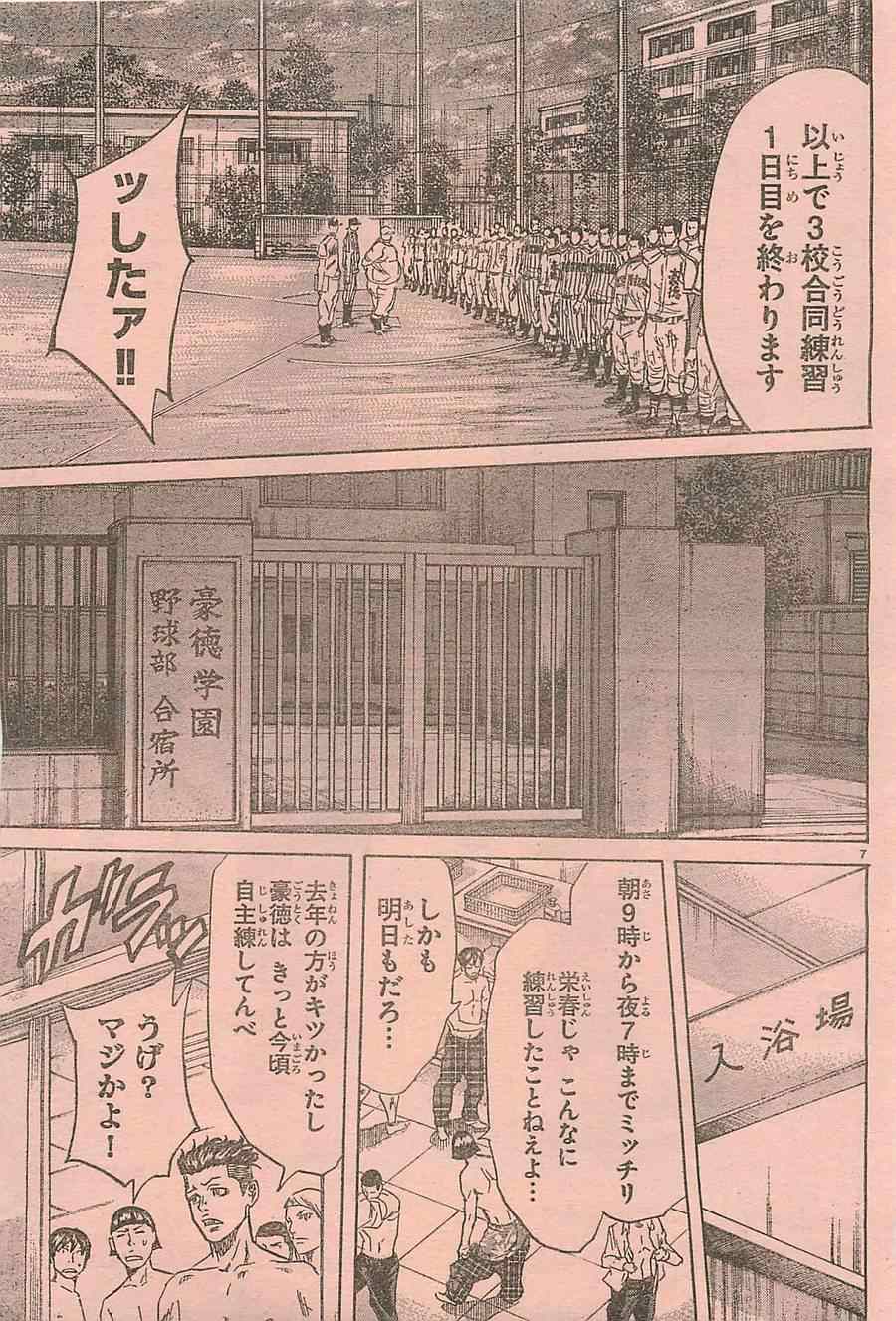 《周刊少年Champion》漫画 2014年42号