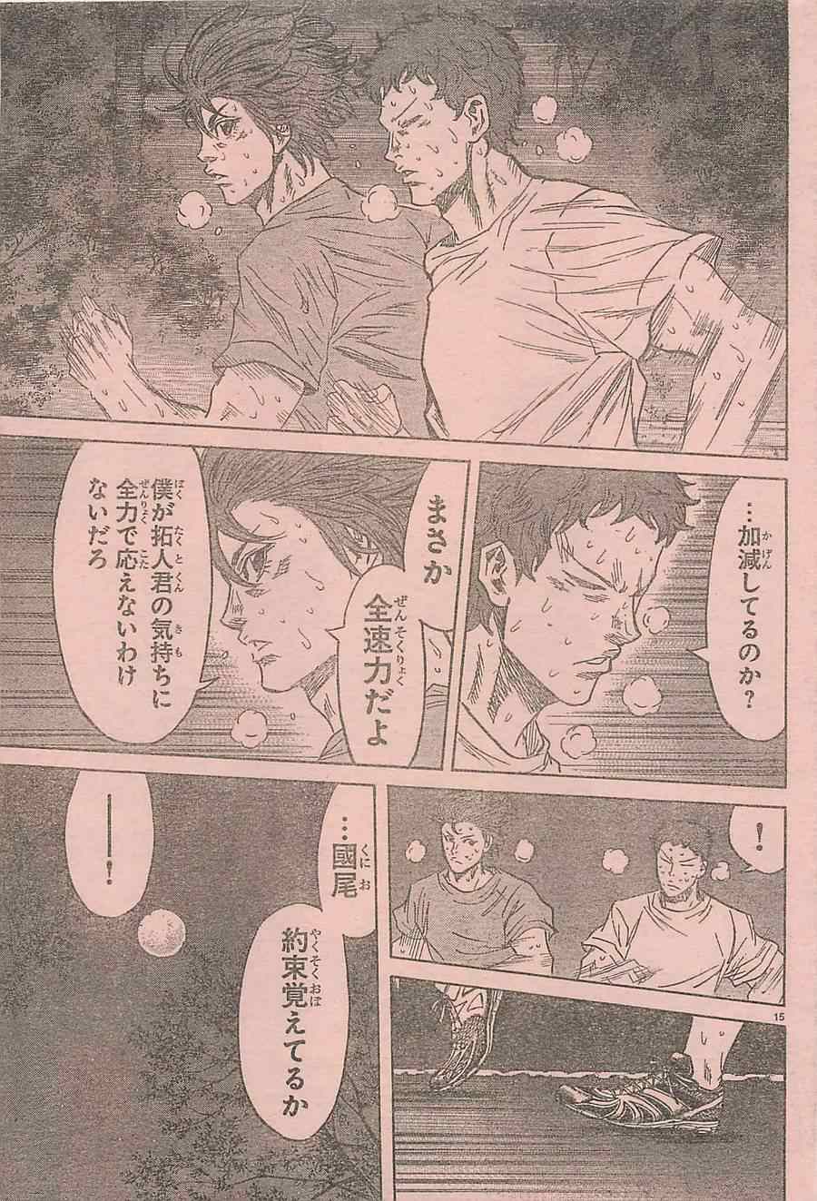 《周刊少年Champion》漫画 2014年42号