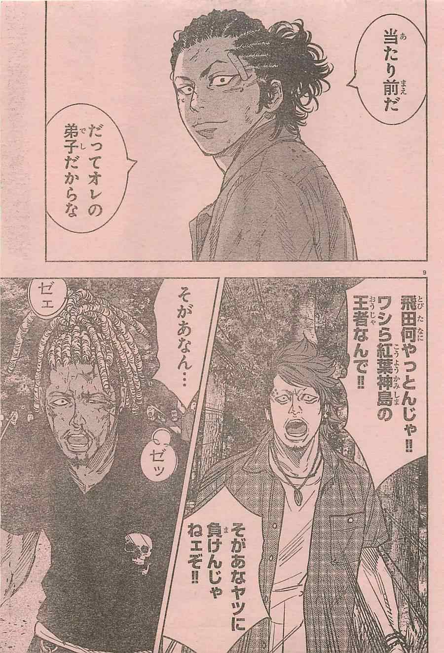 《周刊少年Champion》漫画 2014年42号