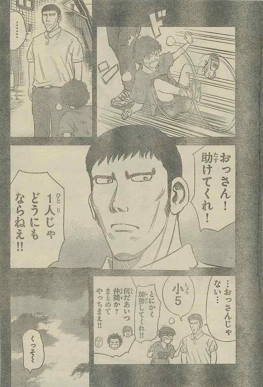 《周刊少年Champion》漫画 2014年42号