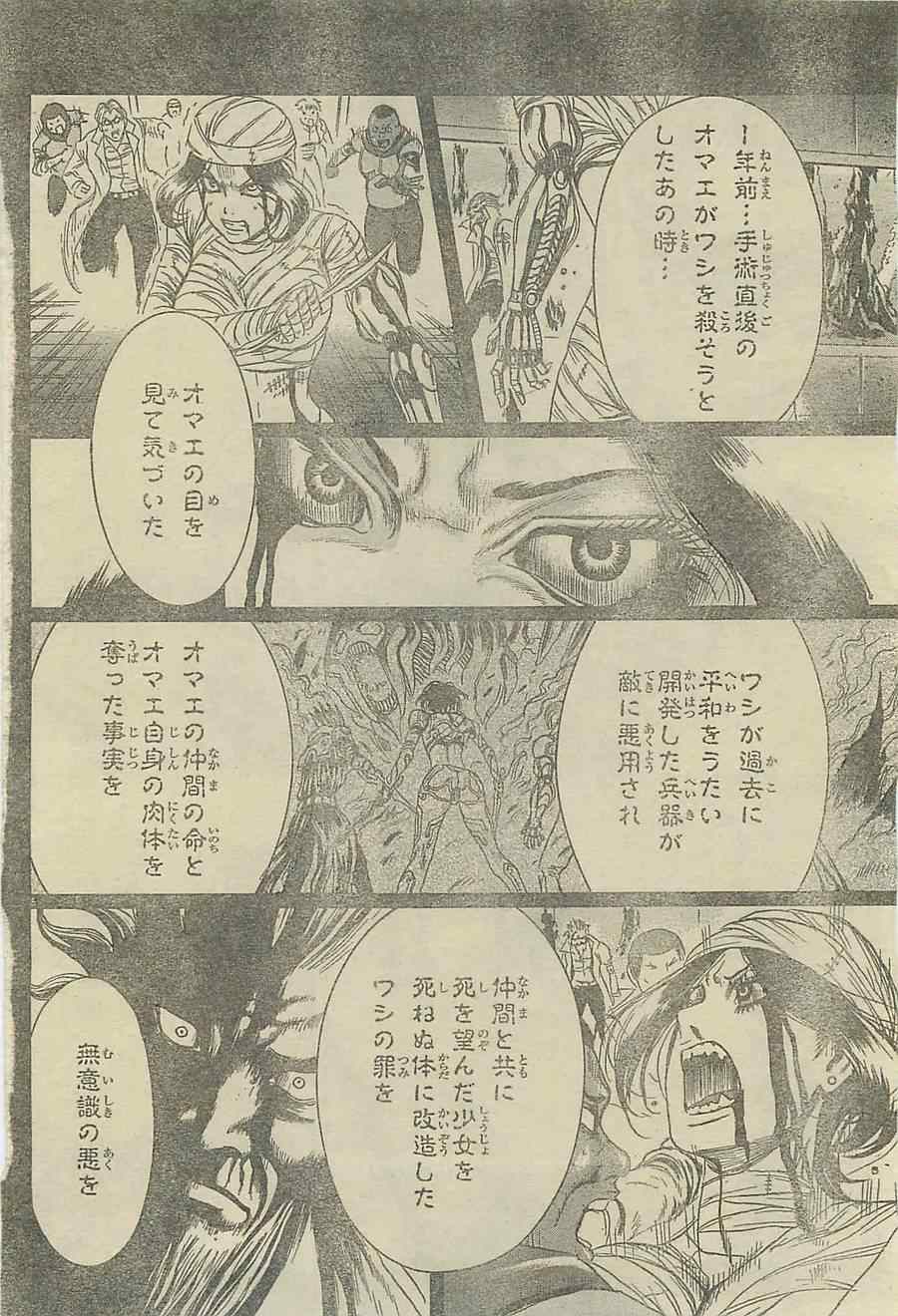 《周刊少年Champion》漫画 2014年42号