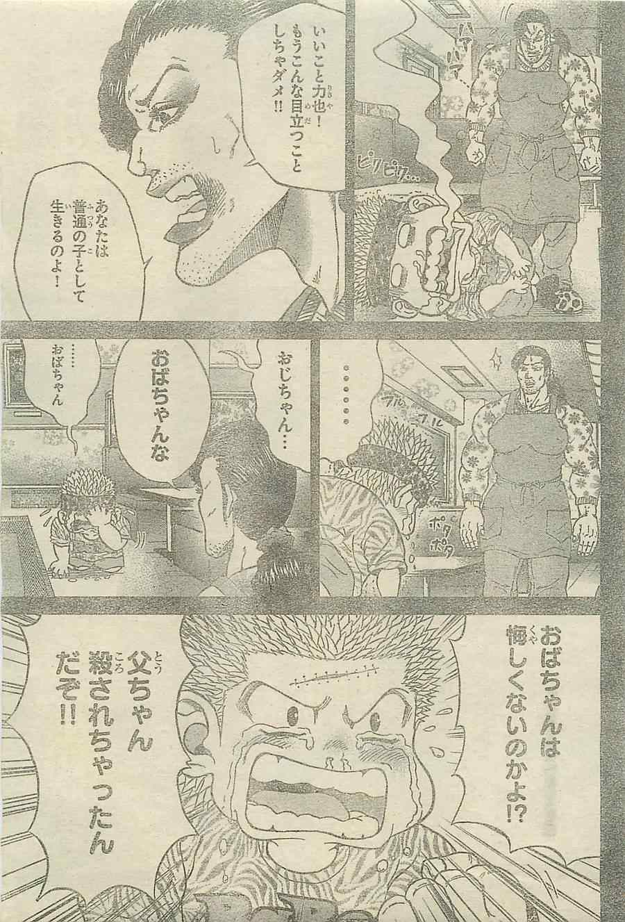 《周刊少年Champion》漫画 2014年42号