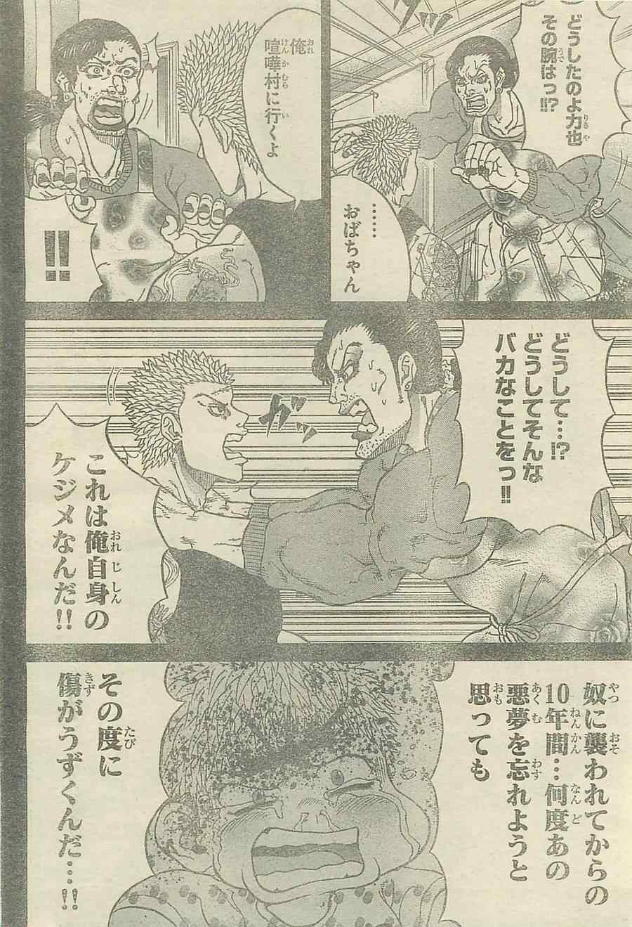 《周刊少年Champion》漫画 2014年42号