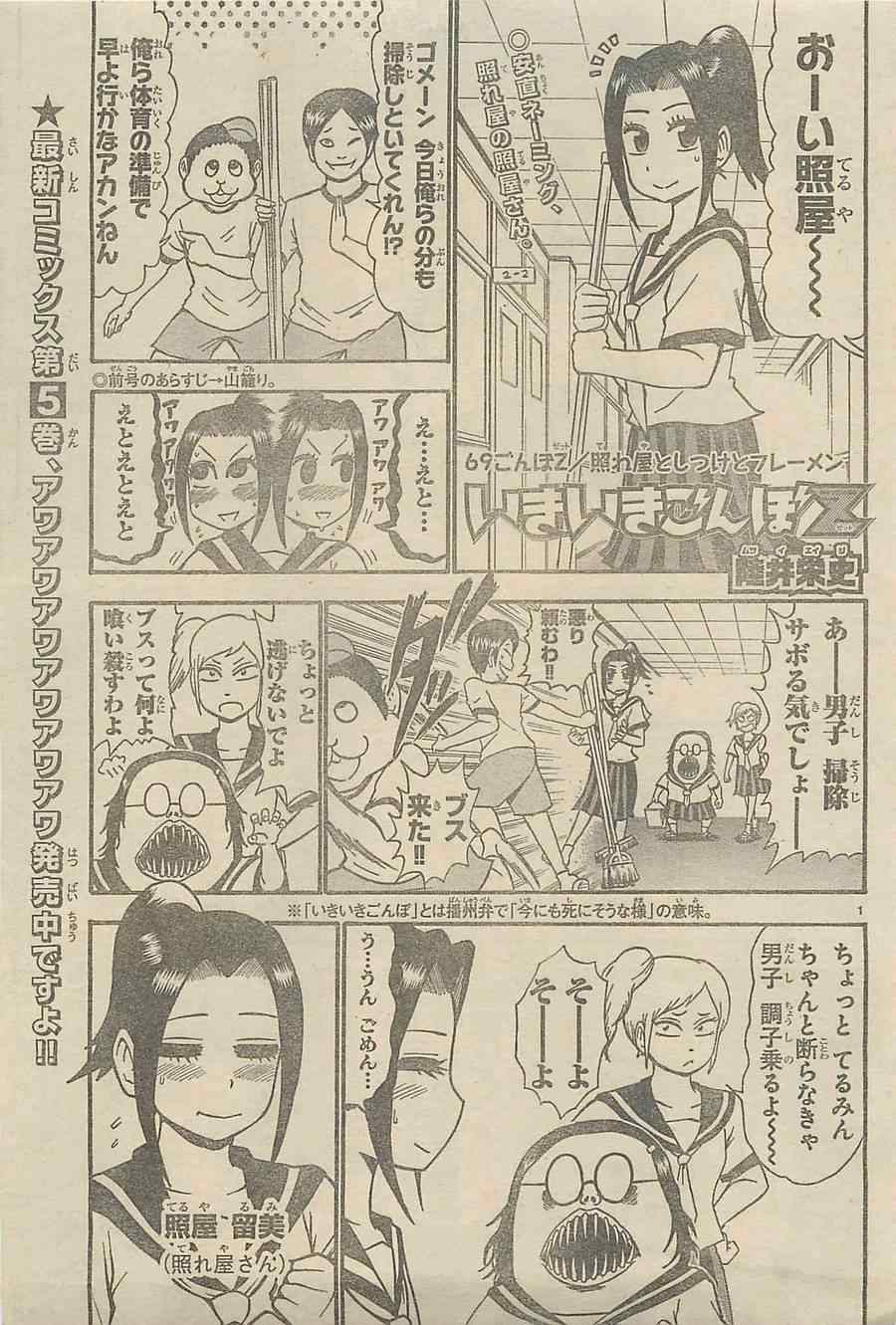 《周刊少年Champion》漫画 2014年42号