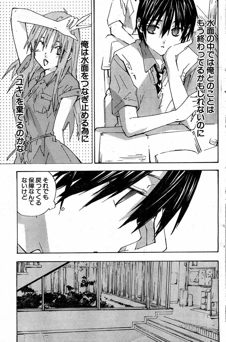 《少年美眉》漫画 06卷