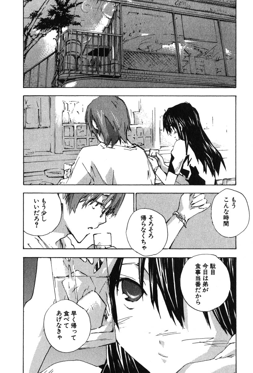 《少年美眉》漫画 05卷