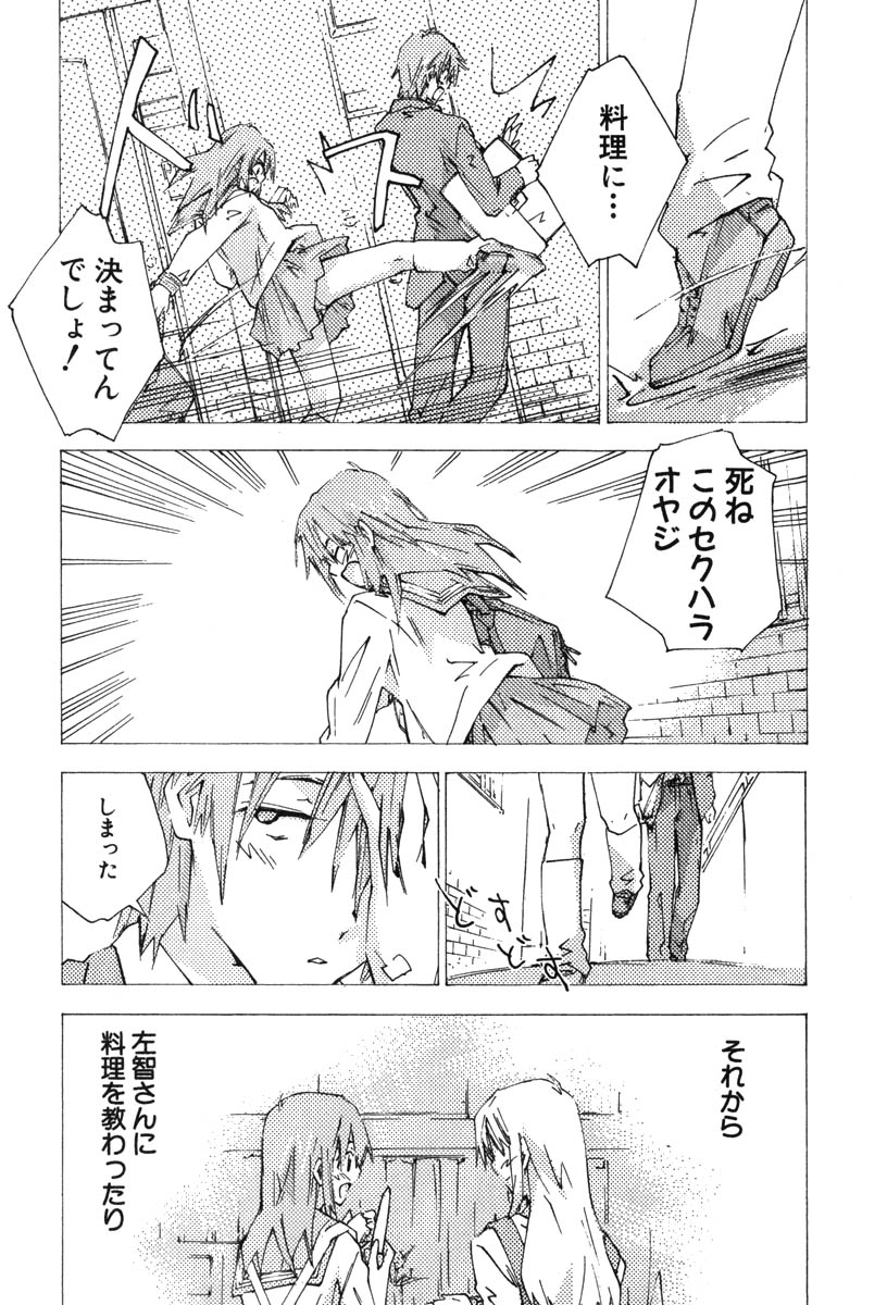 《少年美眉》漫画 05卷