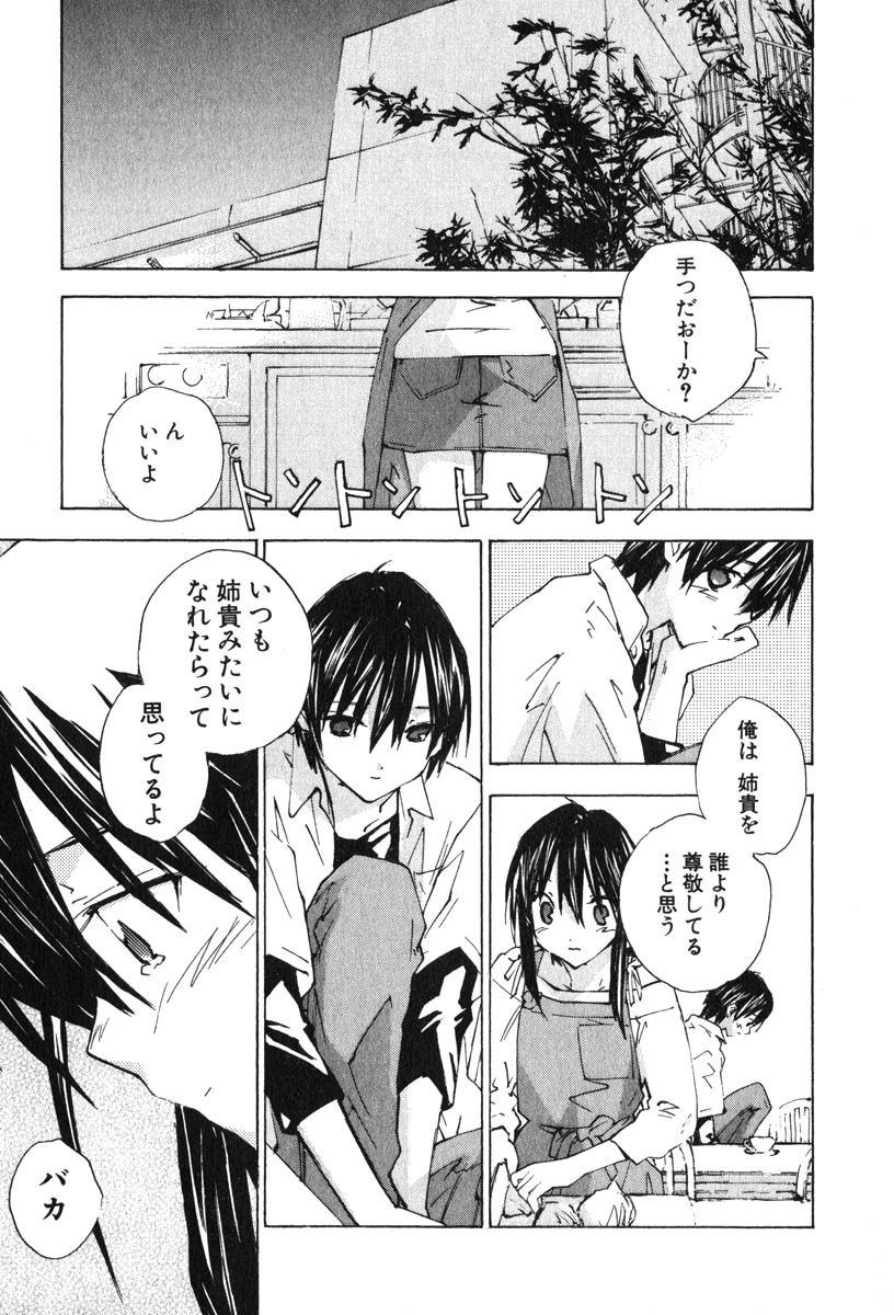 《少年美眉》漫画 05卷