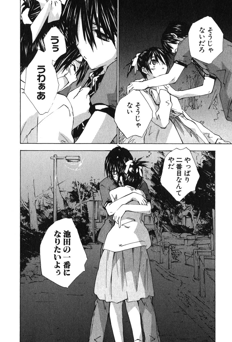 《少年美眉》漫画 05卷