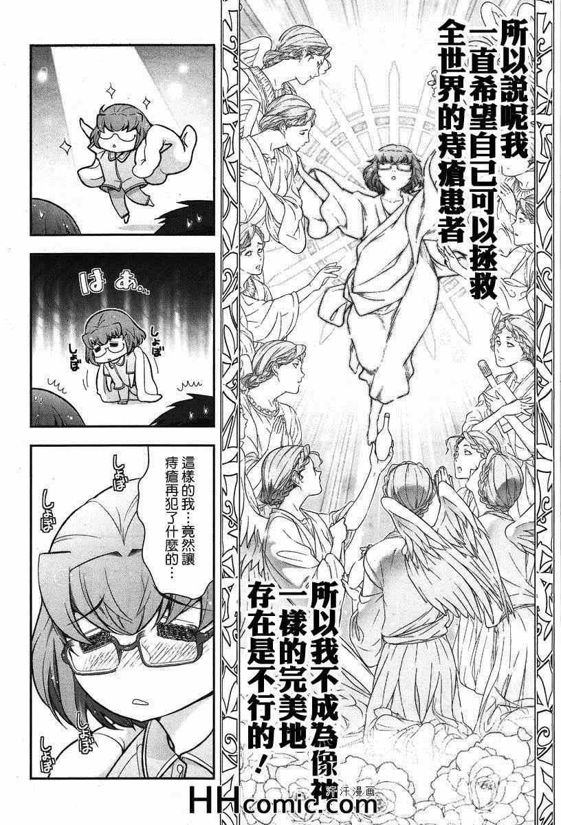 《美臀之吻》漫画 009集