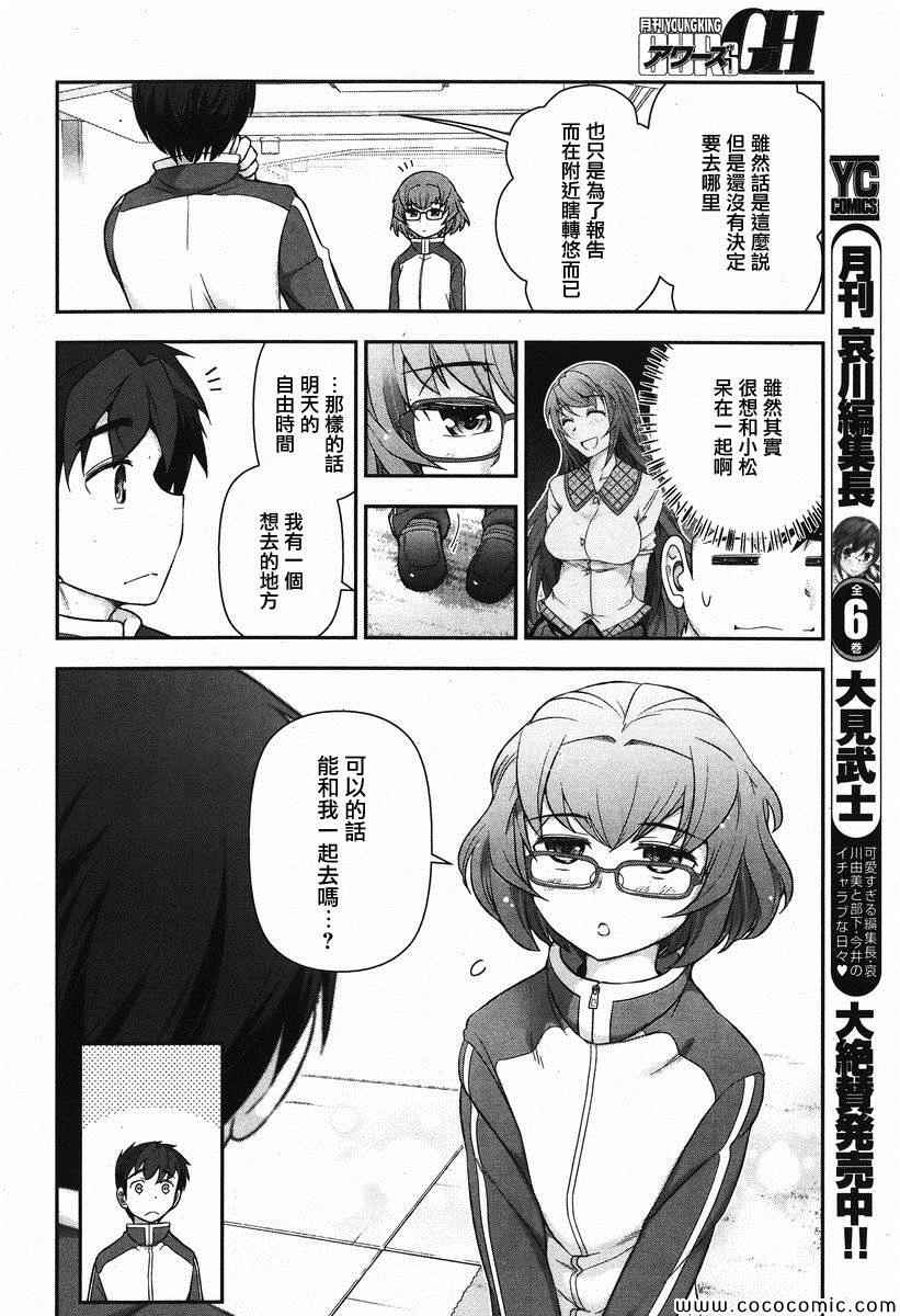 《美臀之吻》漫画 006集