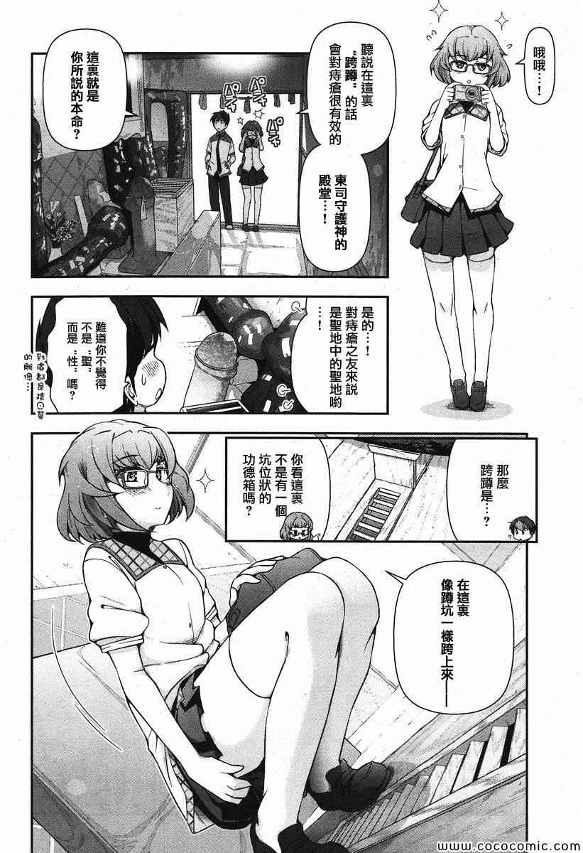 《美臀之吻》漫画 006集