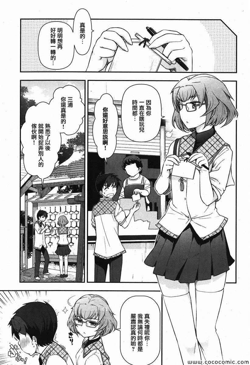 《美臀之吻》漫画 006集