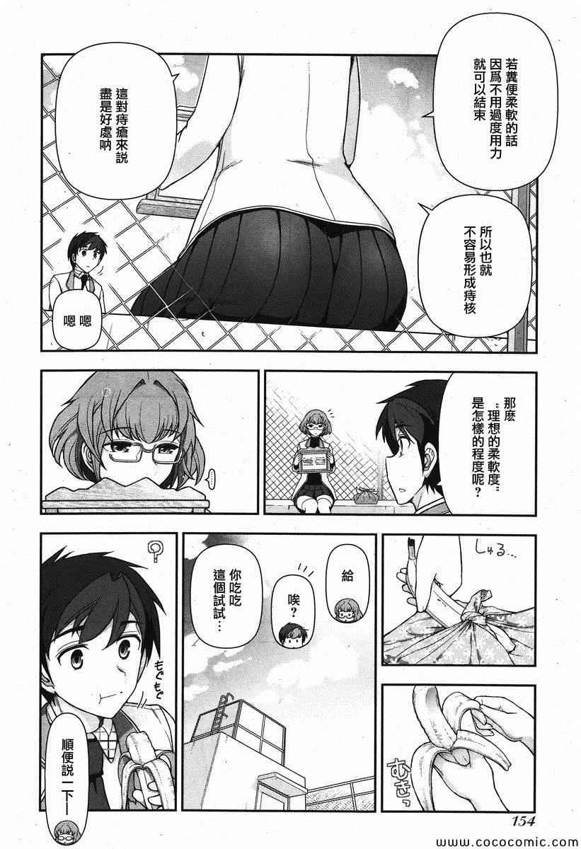 《美臀之吻》漫画 003集