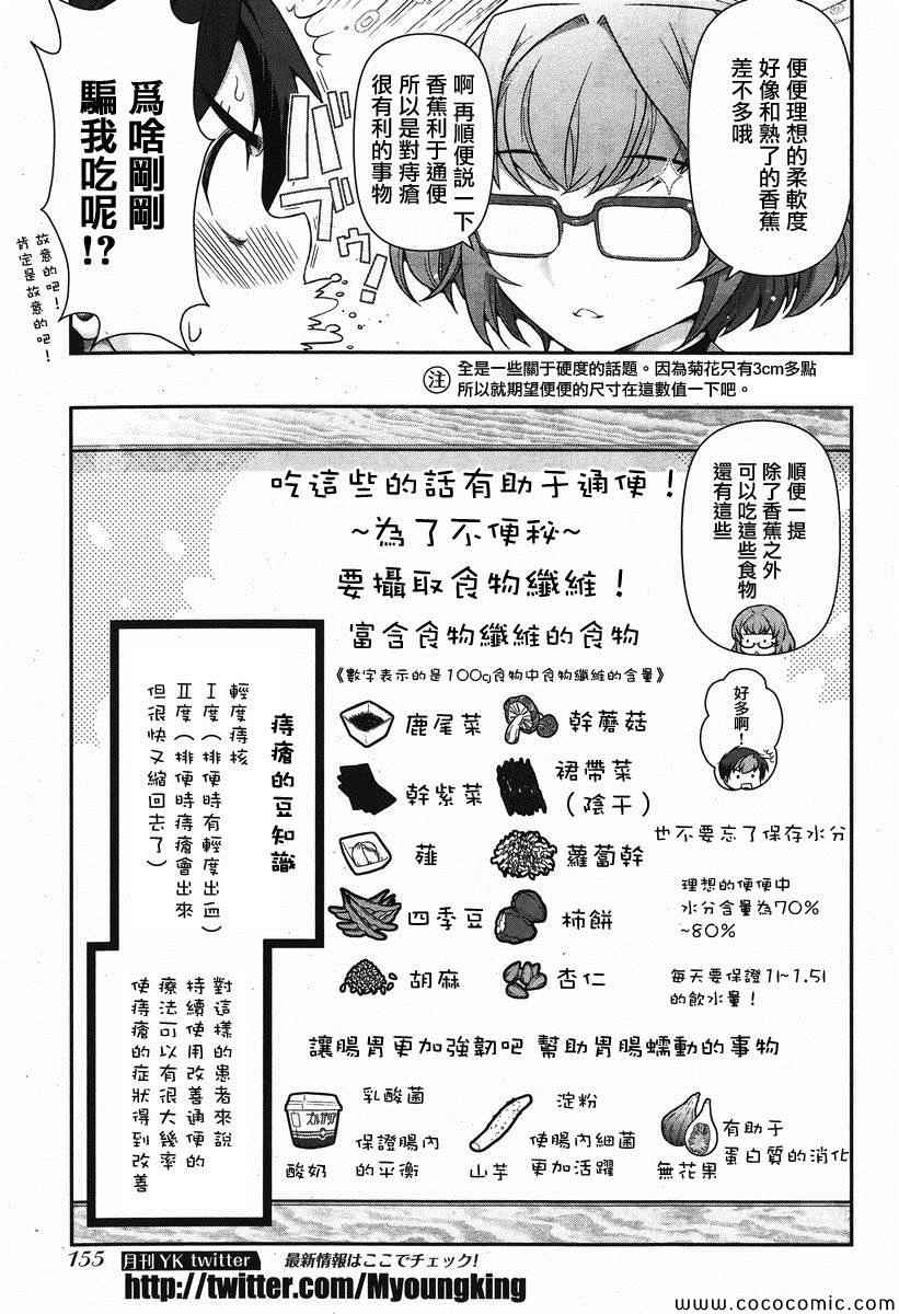 《美臀之吻》漫画 003集