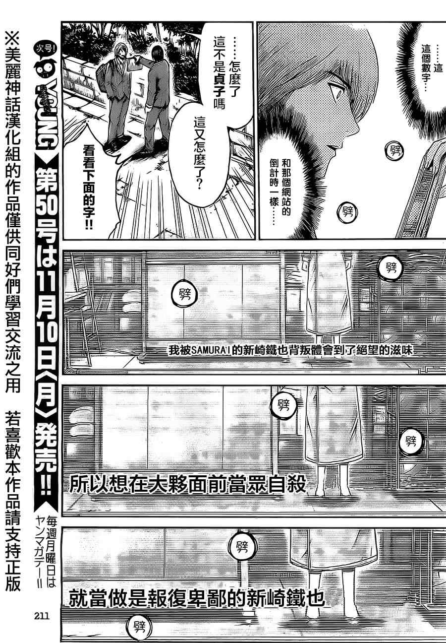 《GTO失乐园》漫画 015集