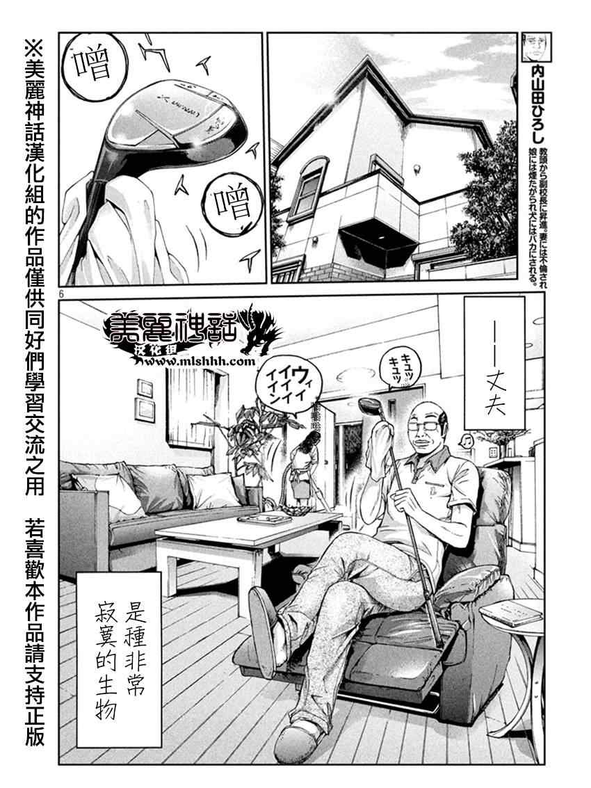 《GTO失乐园》漫画 018集