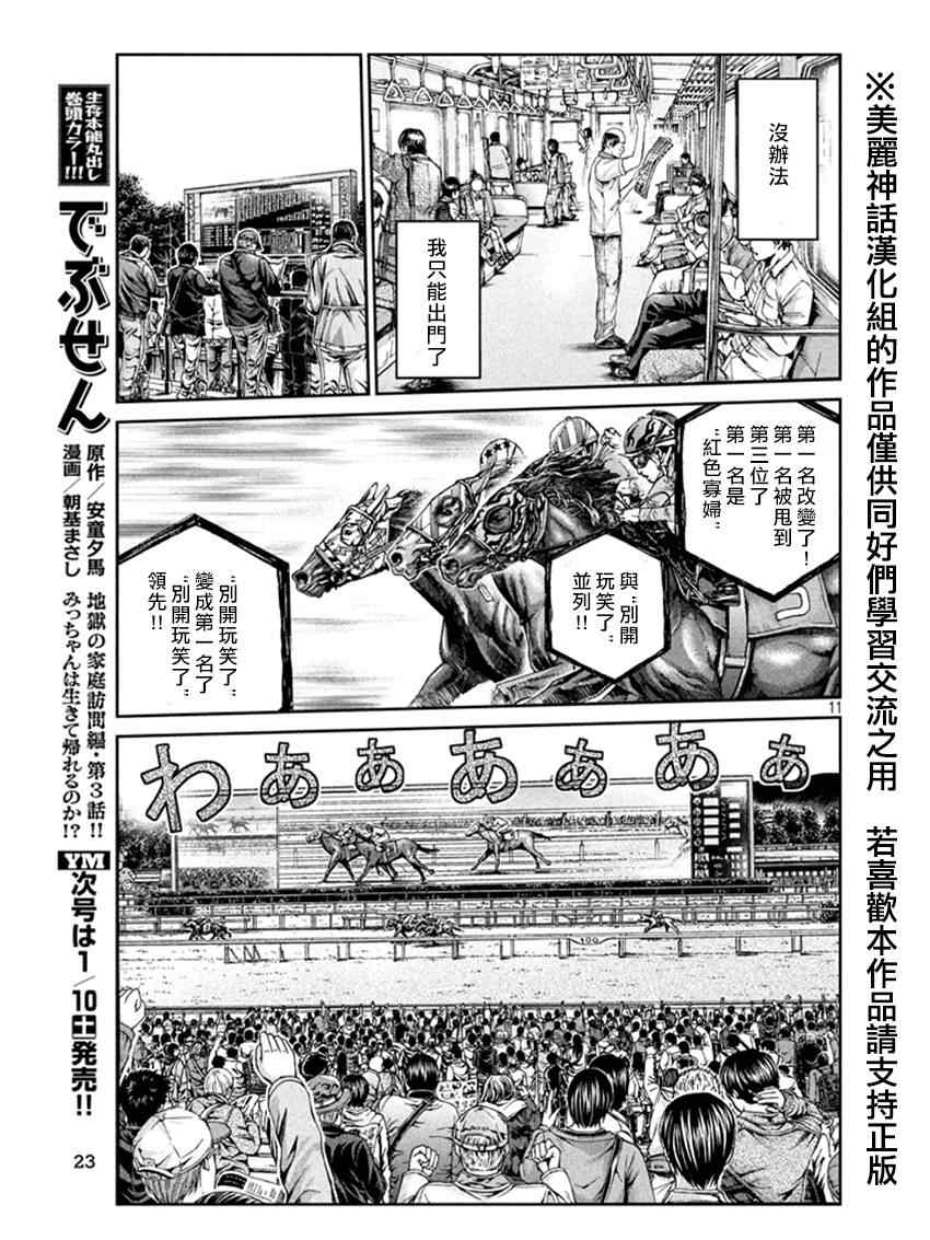 《GTO失乐园》漫画 018集