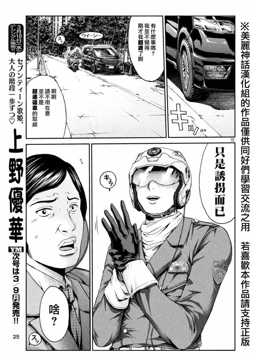 《GTO失乐园》漫画 022集