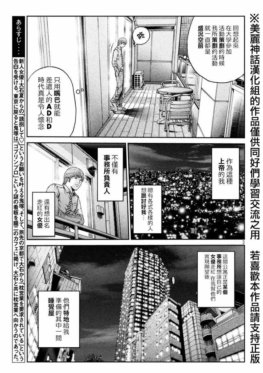 《GTO失乐园》漫画 026集