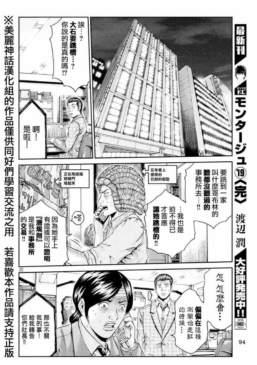 《GTO失乐园》漫画 027集