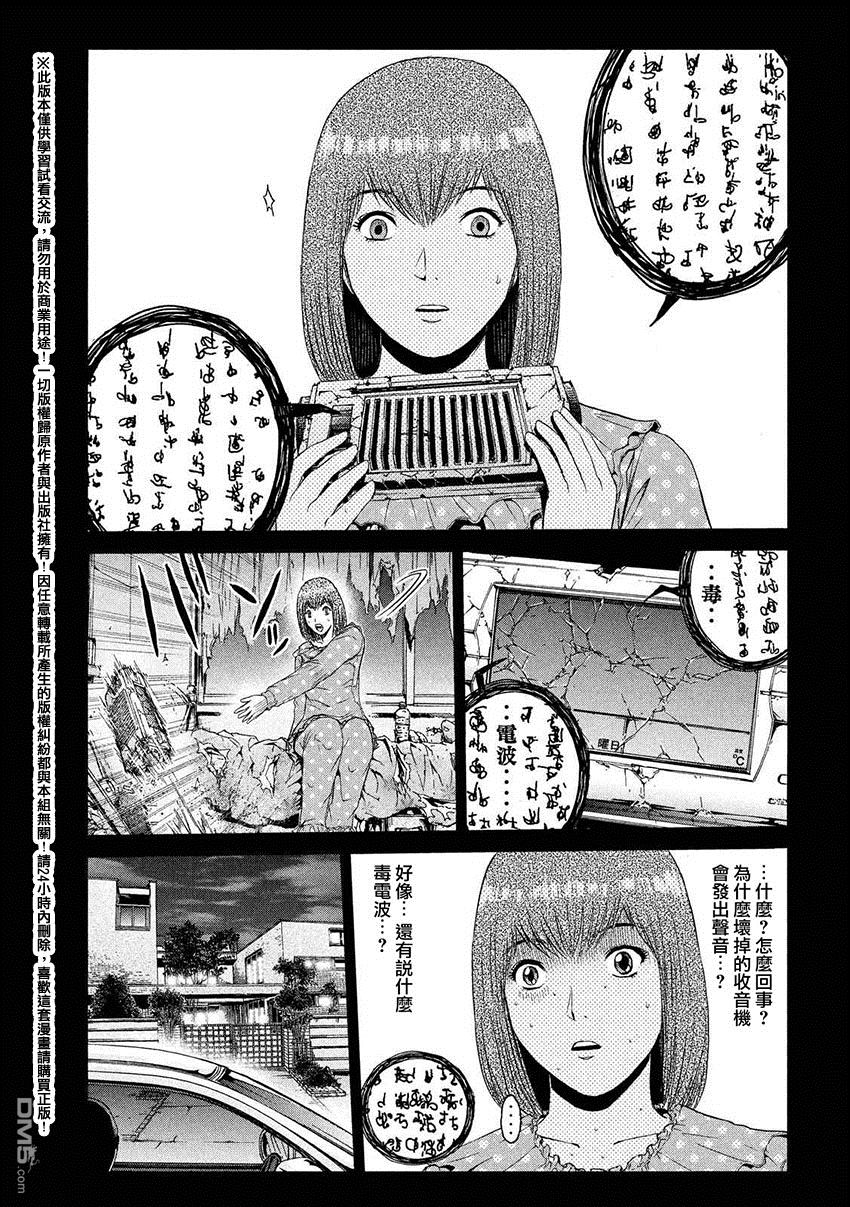 《GTO失乐园》漫画 046话