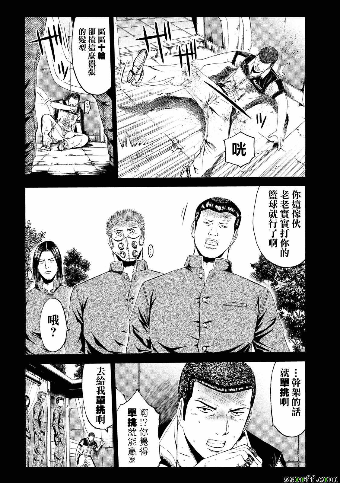 《GTO失乐园》漫画 063话