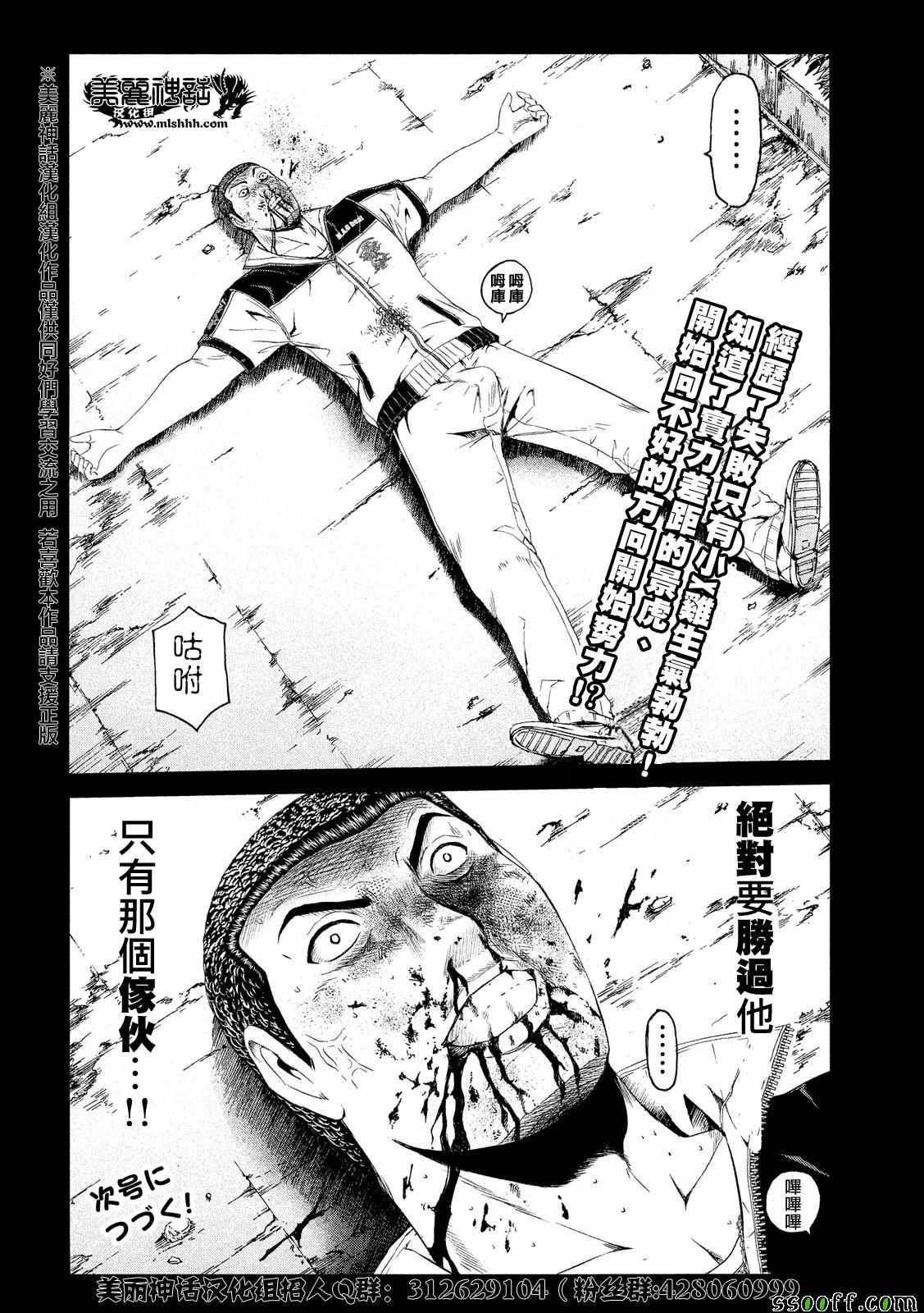 《GTO失乐园》漫画 063话