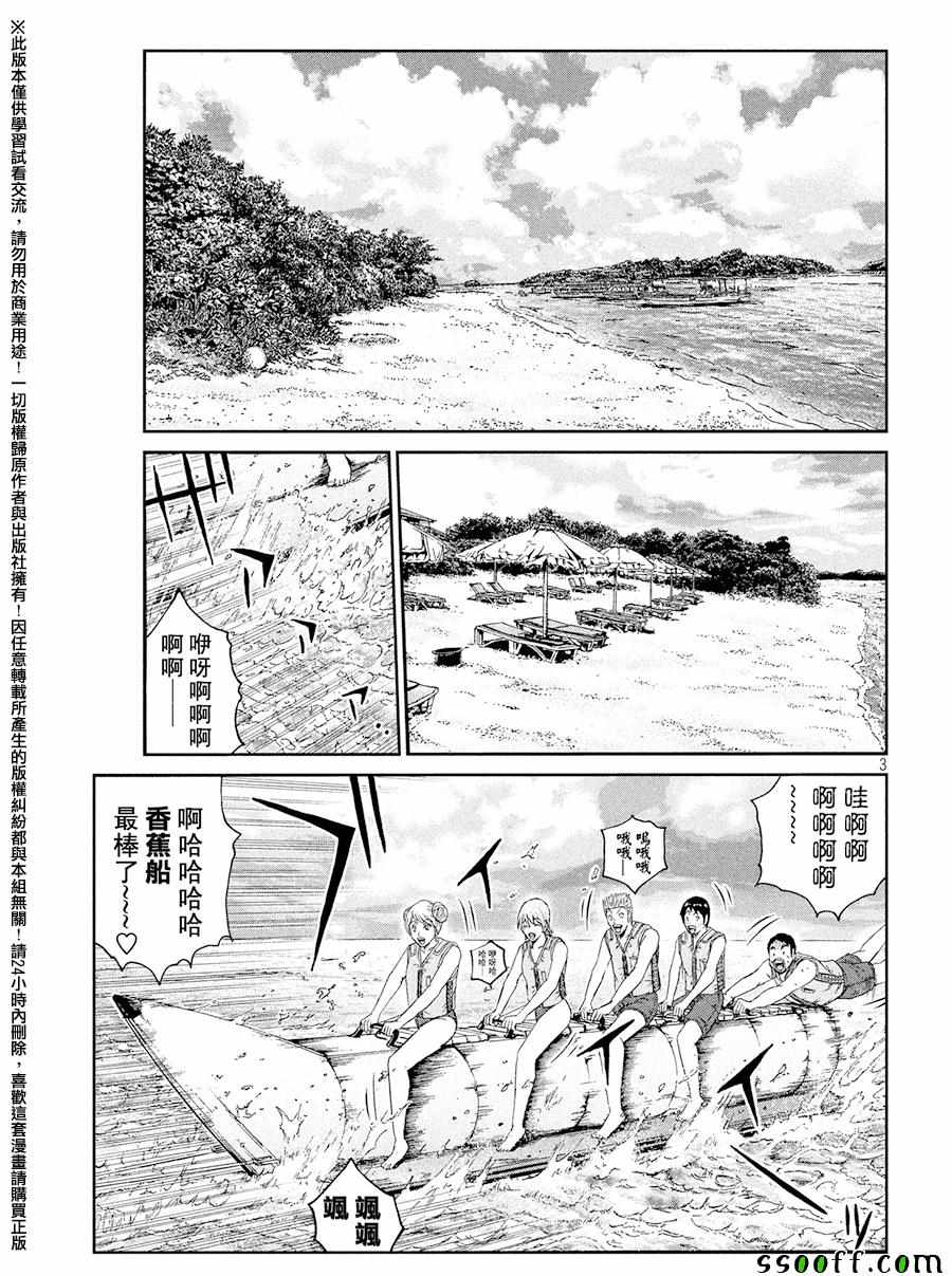 《GTO失乐园》漫画 073话